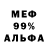 Мефедрон VHQ Allyn Gainey