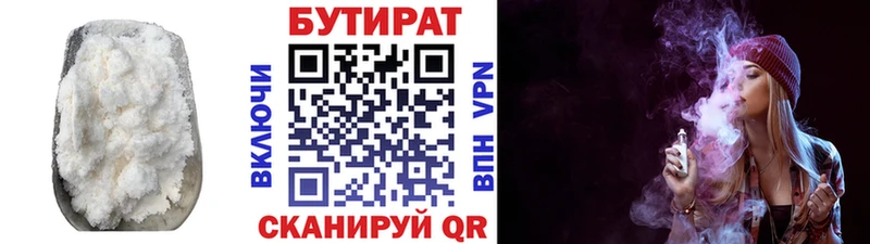 Бутират GHB  Хабаровск 