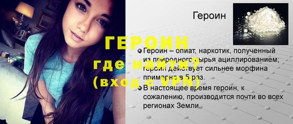 героин Верхнеуральск
