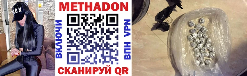 где купить наркотик  Хабаровск  МЕТАДОН белоснежный 